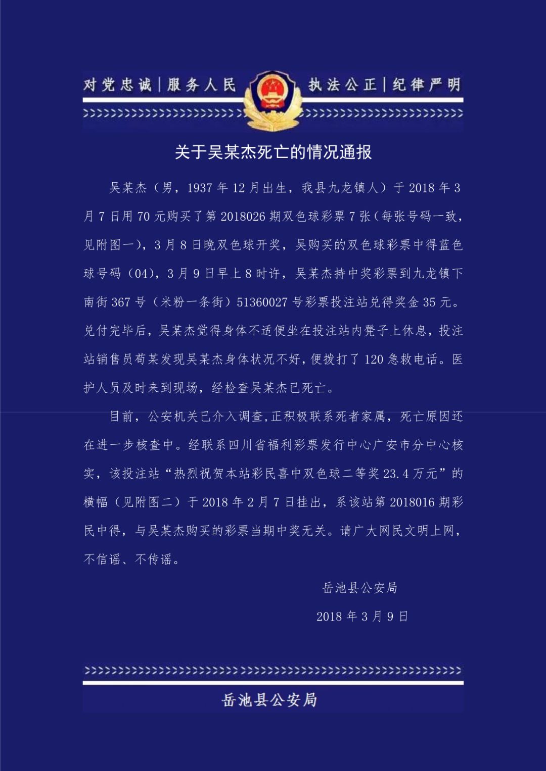 谣言!彩民宝典15组三中三网站或管家婆一码一肖大全_全面释义、解释与落实！