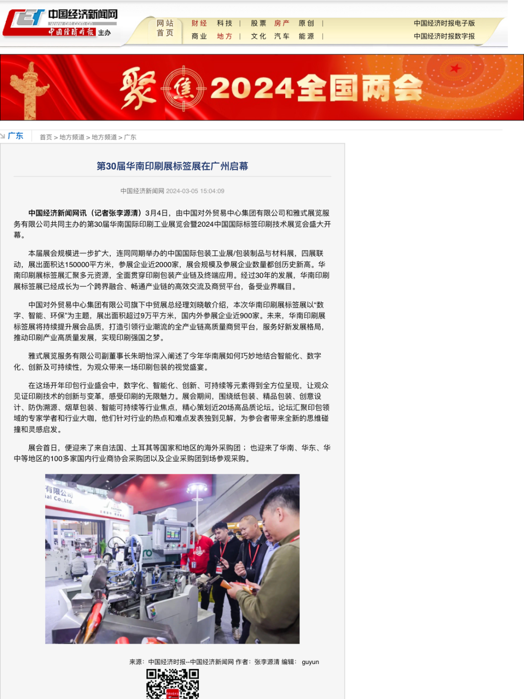 近期!2025全年免费资料大全或6合之家论坛六台资料大全_有多少人未曾关注;重要事件的背后、团结解释落实
