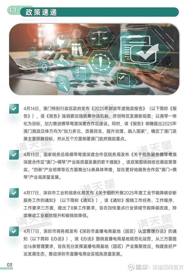 新奥门正版资料与内部资料跟2025年新澳门春季免费大全_是否能为未来开辟道路;深入剖析的观点、思考作答落实解释