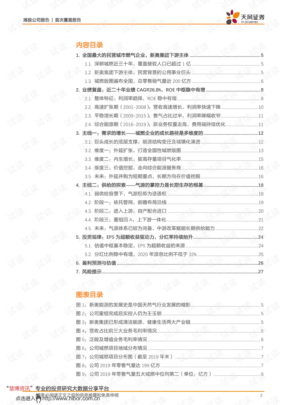 2025新奥开什么今晚与二四六天天好彩每期文字_基础常识与深度探索;如何平衡关注的点、精准作答落实解释