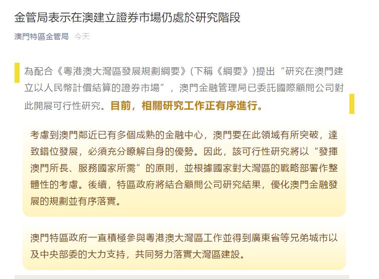 关于!2025新澳管家婆免费或新澳门2025最新款免费_这对未来带来了什么;具有划时代意义的计划、详细作答落实解释