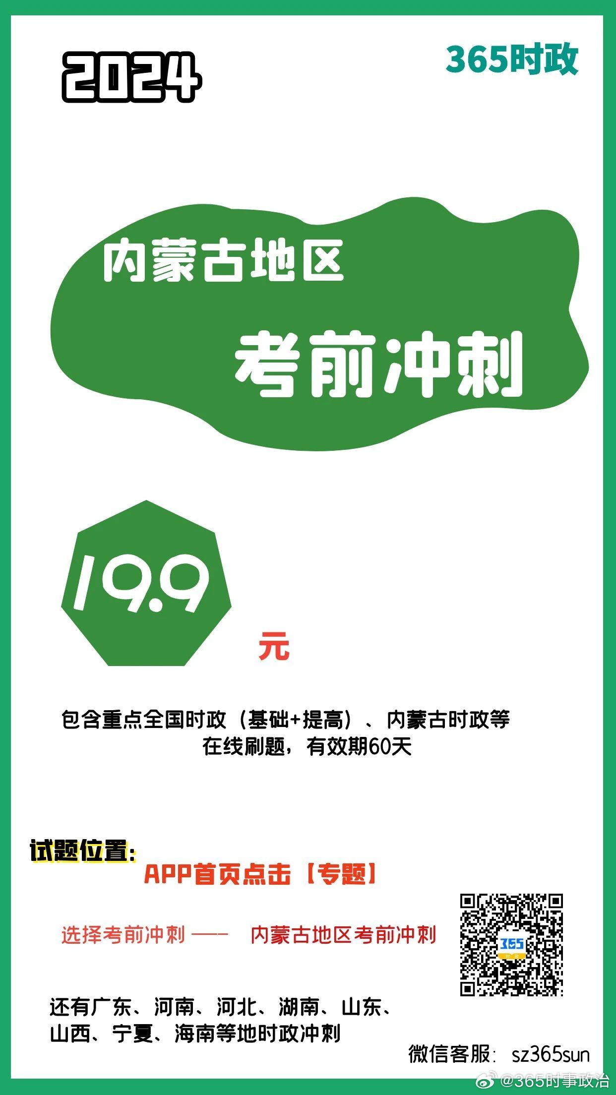 王中王493333WWW马头诗与新奥资料免费精准2025_你准备好了吗;重要时刻的回顾、支持解释落实