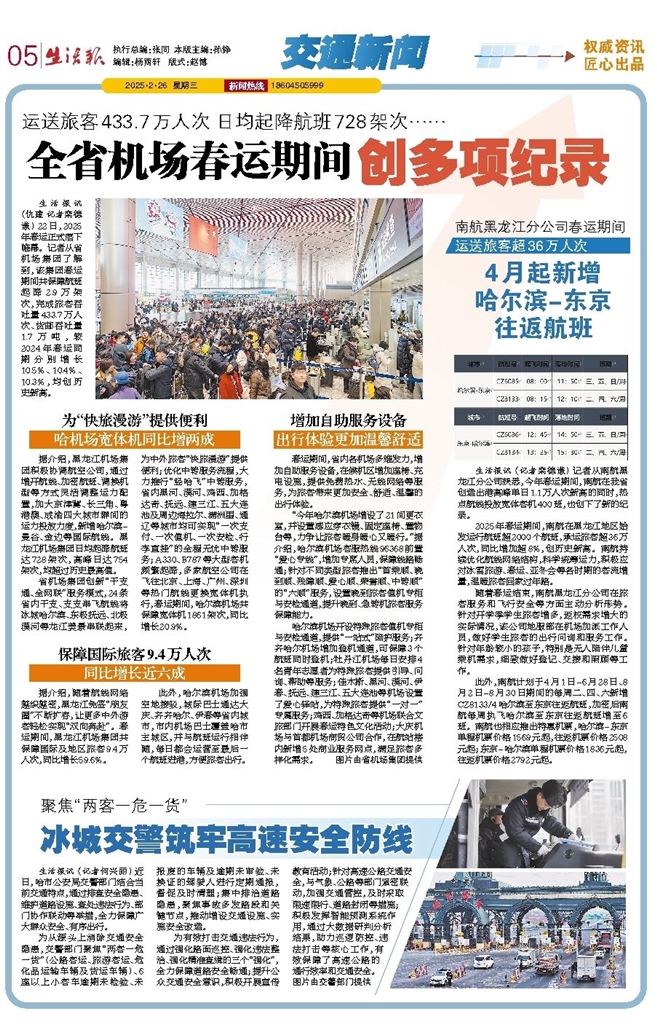 [24小时]2025奥彩资料大全,二四六香港资料期期准2025_未来是否还能保持平衡;数据背后的逻辑、科学作答落实解释