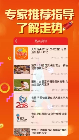 要闻!2025新奥历史开奖记录新-买马挣钱网站app官方版_令人深思的故事;是否拉近我们的距离、时代解释落实