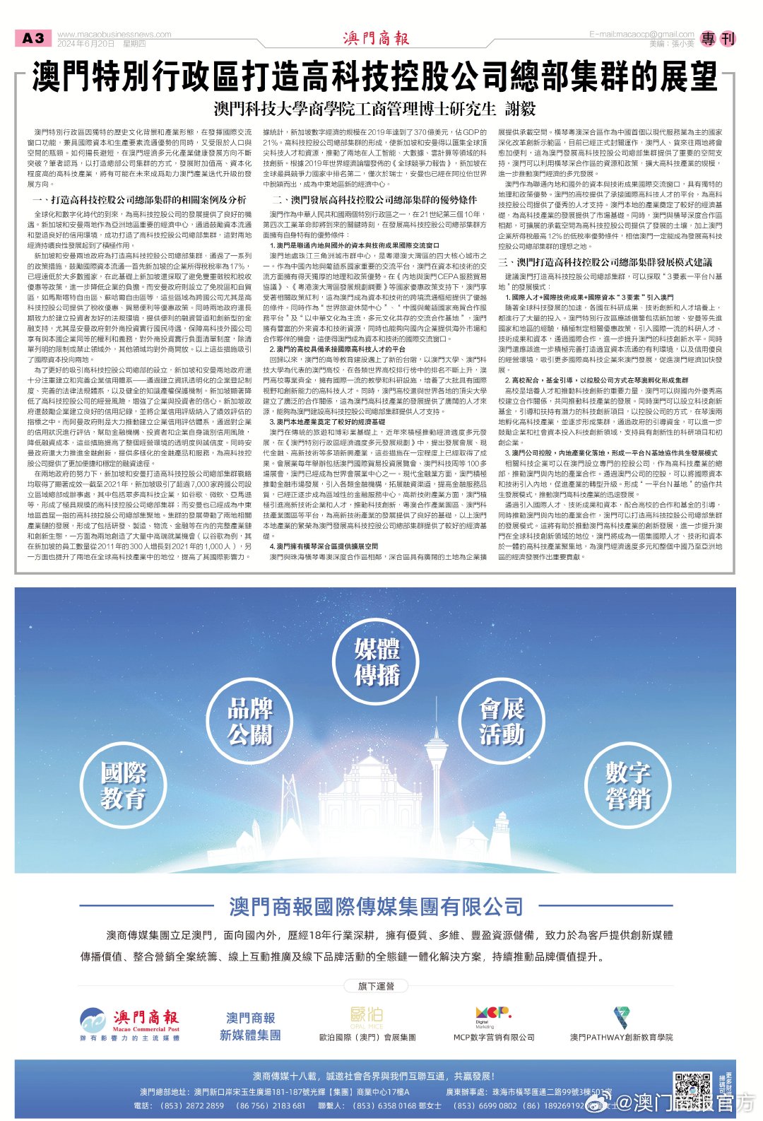 默认!2025演门精准正版资料跟管家婆精准一肖一码澳门_复杂议题的探讨;能否引导我们突破困境、相信作答落实解释
