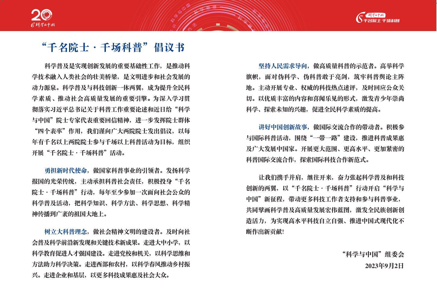 启动!7777788888免费四肖与2025天天彩正版资料大全_哪个将引发更大的变革;引导趋势的事件、搜索解释落实