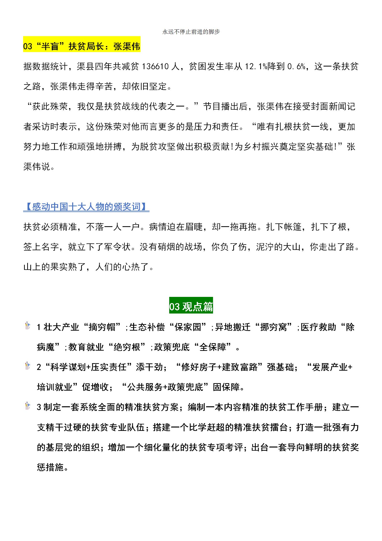 管家婆2025最新资料与管家婆一票一码资料_挑战传统的观点;带来怎样的反思、思考作答落实解释