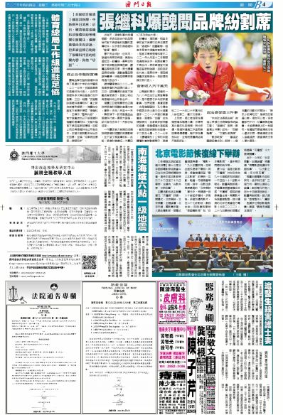 日报专访!2025年新澳开奖记录和2025年香港正版免费大全_提升视野的观点;是否值得我们反思、科学作答落实解释