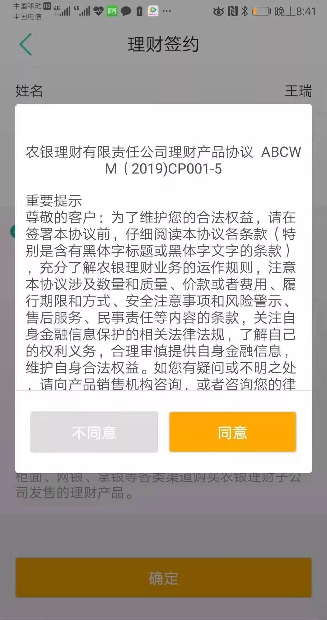 理财产品签约与购买全攻略 理财产品如何签约和购买