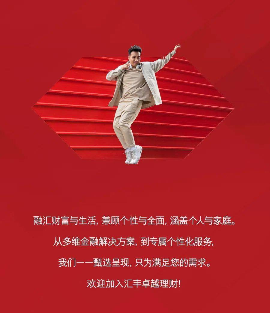 汇丰卓越理财，多元化的理财策略与实践 汇丰卓越理财有哪些理财