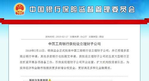 工商的余额理财，新时代的财富管理策略 工商的余额理财
