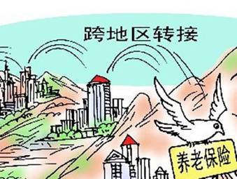 养老保险异地转移个人，政策、挑战与未来 养老保险异地转移个人