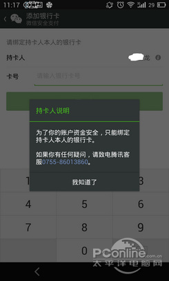 微信理财通密码，安全与便捷的双重保障 微信理财通密码