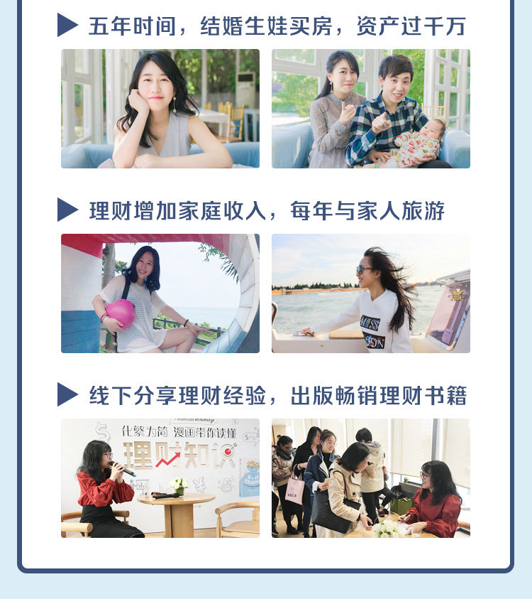 小白理财之路，从零元课开启财富之旅 小白理财0元理财课