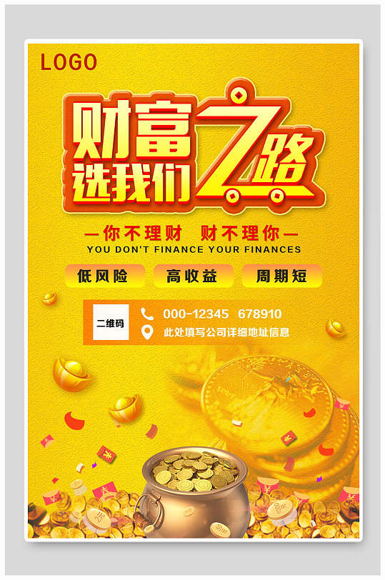 理财新风尚，手工广告的财富之路 理财手工广告