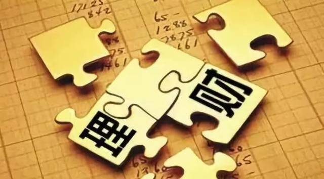 理财产品选择困境，为何有些产品无法购买 理财产品有的买不了