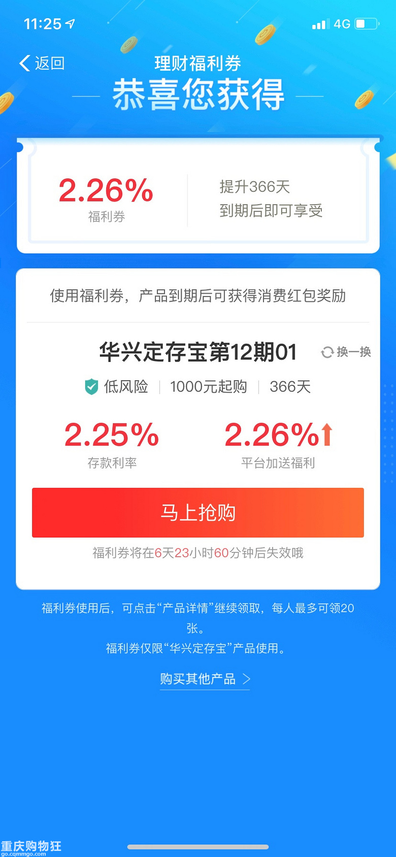 支付宝中值得推荐的定期理财产品 支付宝好点的定期理财产品