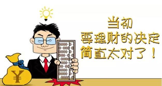 投资理财，快速收益的探索与解析 投资理财是不是收益快点