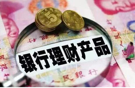 现金理财监管规则解读 现金理财监管规则解读