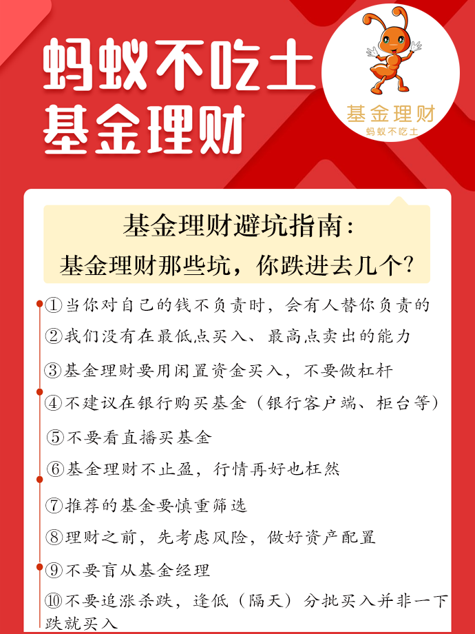 基金理财涨跌，市场动态与投资策略 基金理财涨跌