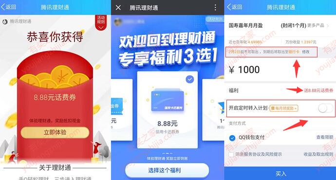 微信理财通新卡开通全攻略 微信理财通新卡怎么开通
