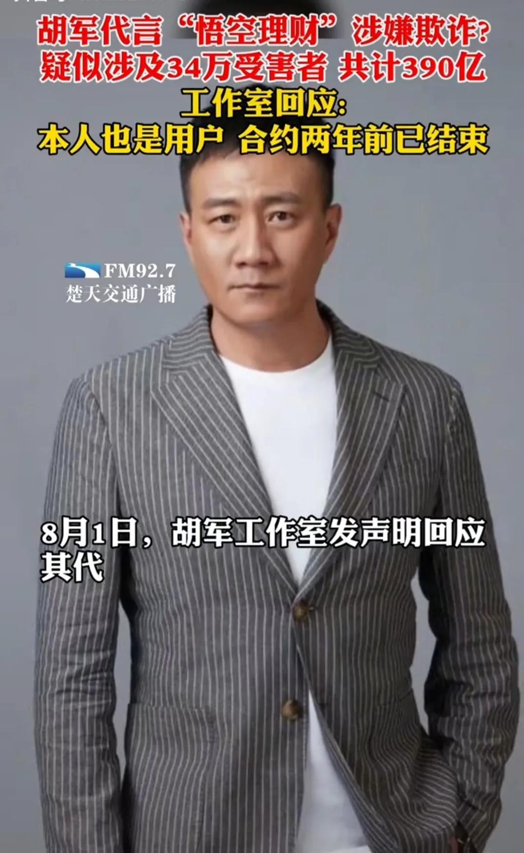 悟空理财法催，一种全新的财富管理方式 悟空理财法催是什么情况