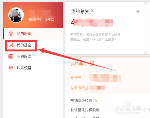 理财赎回成功验证全攻略 理财赎回成功如何验证
