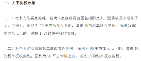 车辆维修基金缴纳税费详解 车辆维修基金怎么交税费