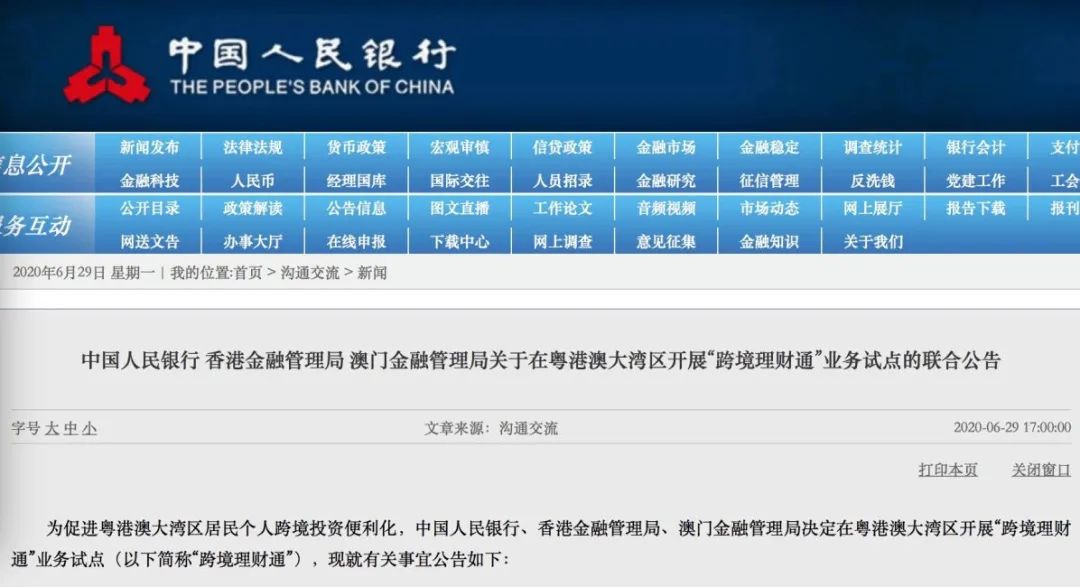 人民银行理财产品代码，金融市场的创新与机遇 人民银行理财产品的代码