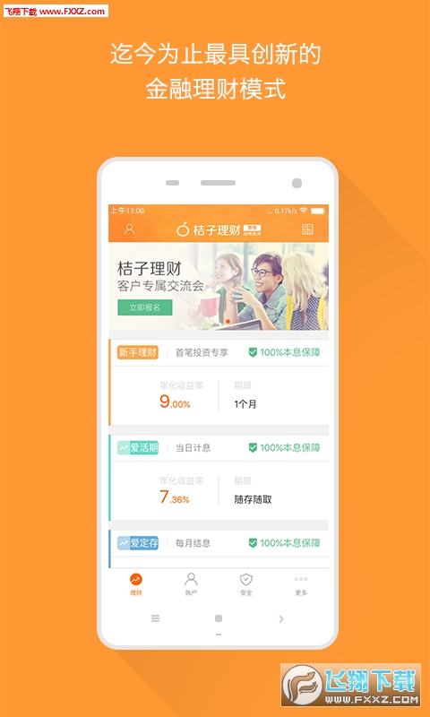 桔子理财牌照，金融科技与合规的融合之路 桔子理财牌照
