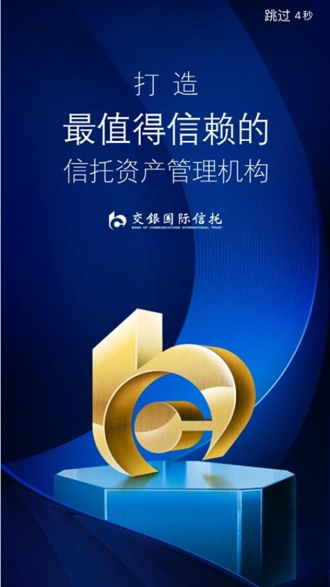 北京国信理财，金融市场的稳健之选 北京国信理财