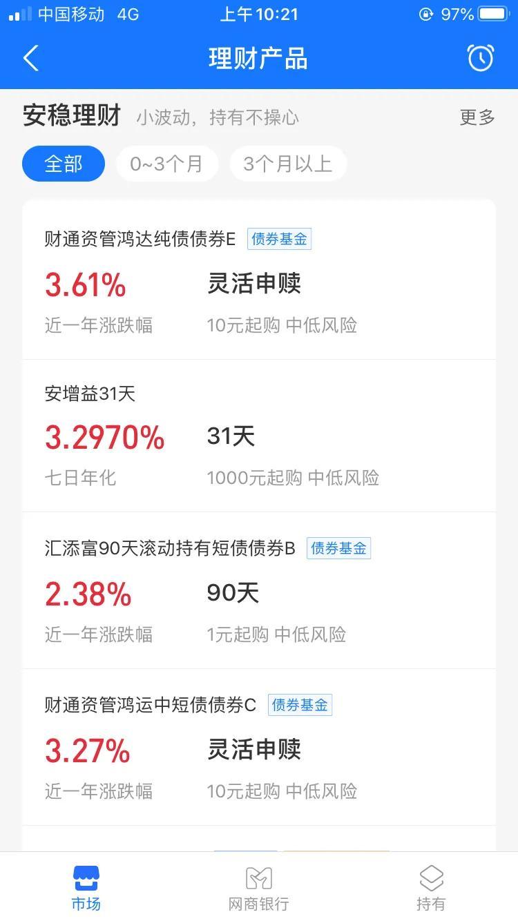 支付宝理财，如何通过理财赚钱 支付宝理财那个赚钱