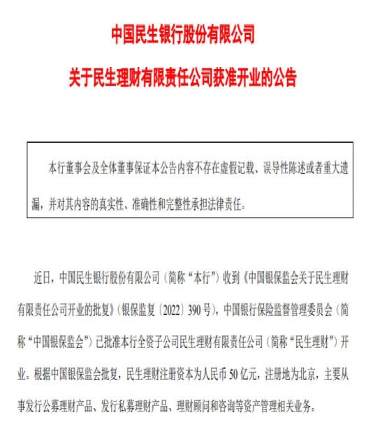 民生银行理财赎回技巧详解 民生银行理财赎回技巧