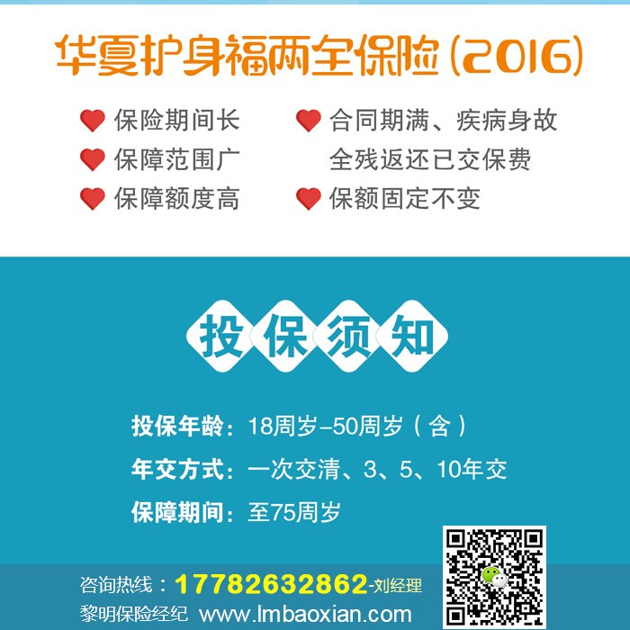 新华保险福如东海条款，保障与责任的双重守护 新华保险福如东海条款