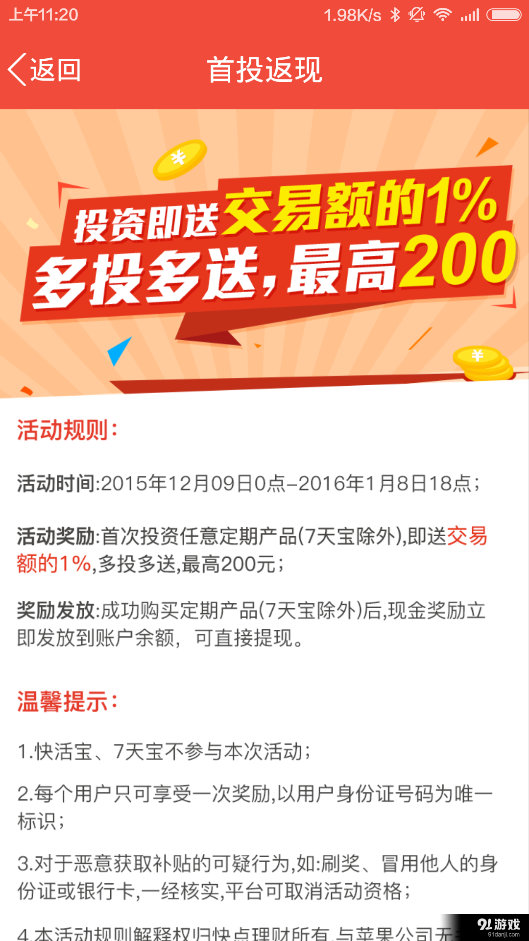 理财8288，开启财富增长新篇章 理财8288