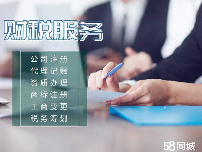 鹿城企业新选择，财务代理报税服务助力企业发展 鹿城办理财务代理报税