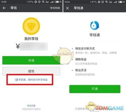 微信零钱理财，安全可靠的投资选择？微信零钱理财可靠吗