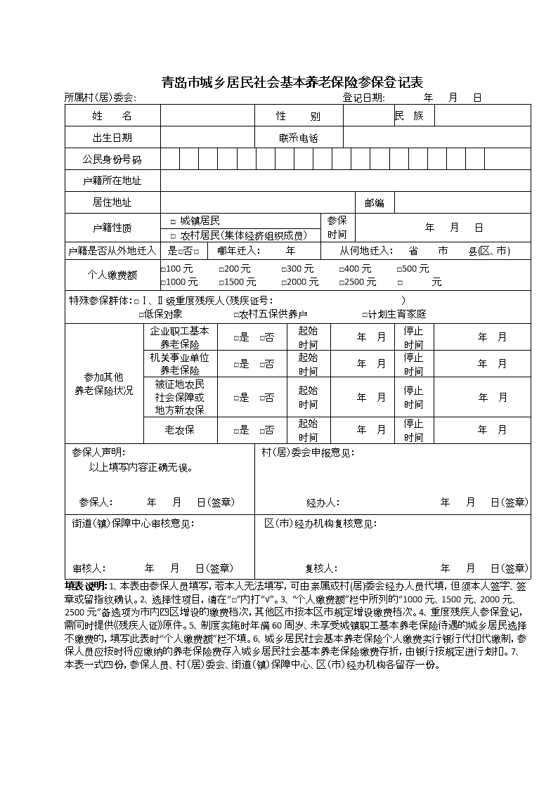 保险单查询，如何查被保险人电话 保险单查被保险人电话