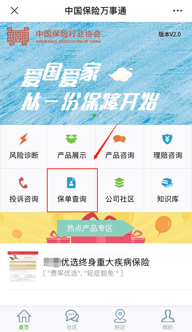 天安理财保险，品质与服务的双重保障 天安理财保险怎么样