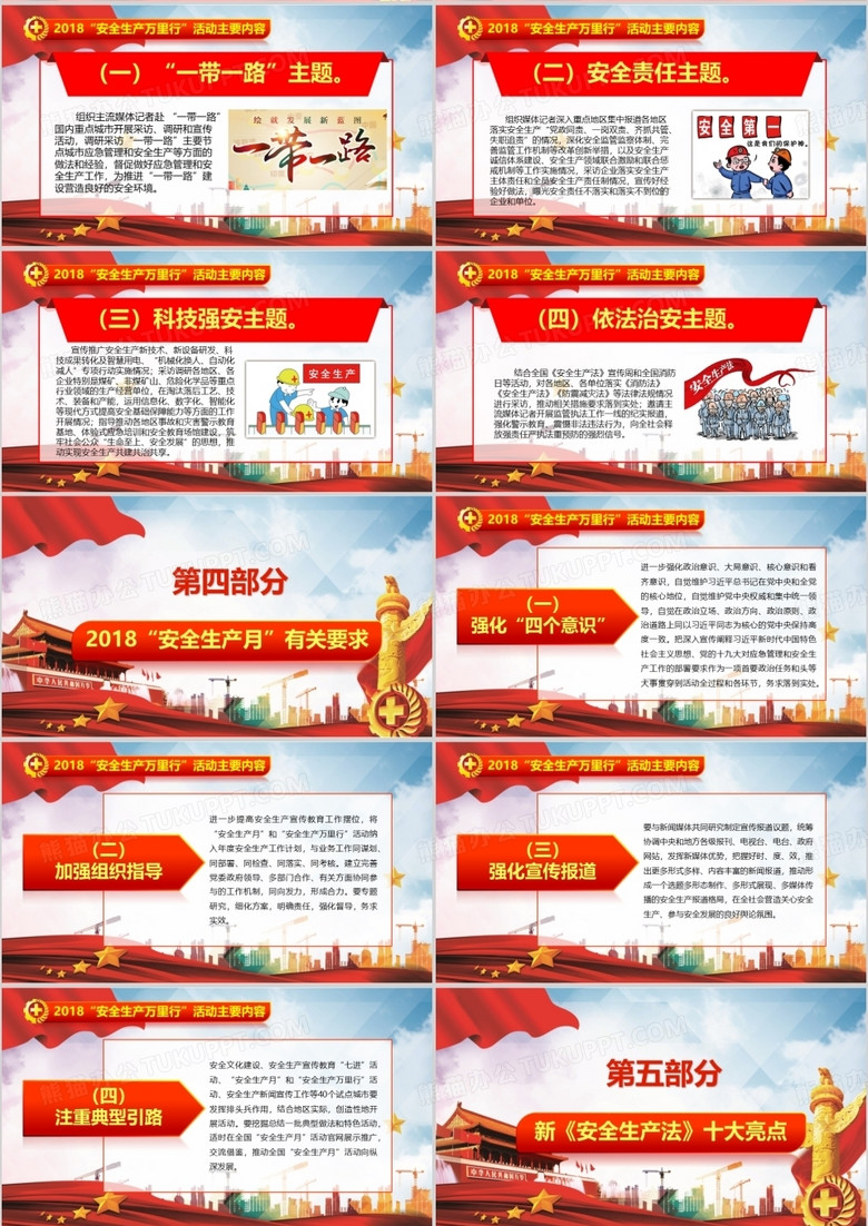 理财广告模板的深度解析与运用 理财广告模板