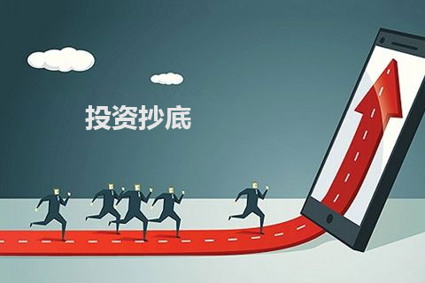 基金投资策略，能否抄底？基金能抄底吗