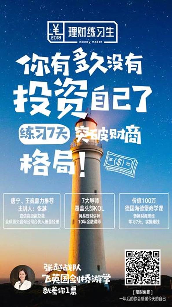 理财学习之路，开启财富增长新篇章 理财学习报名