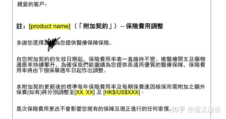意外保险报完后的思考与启示 意外保险报完