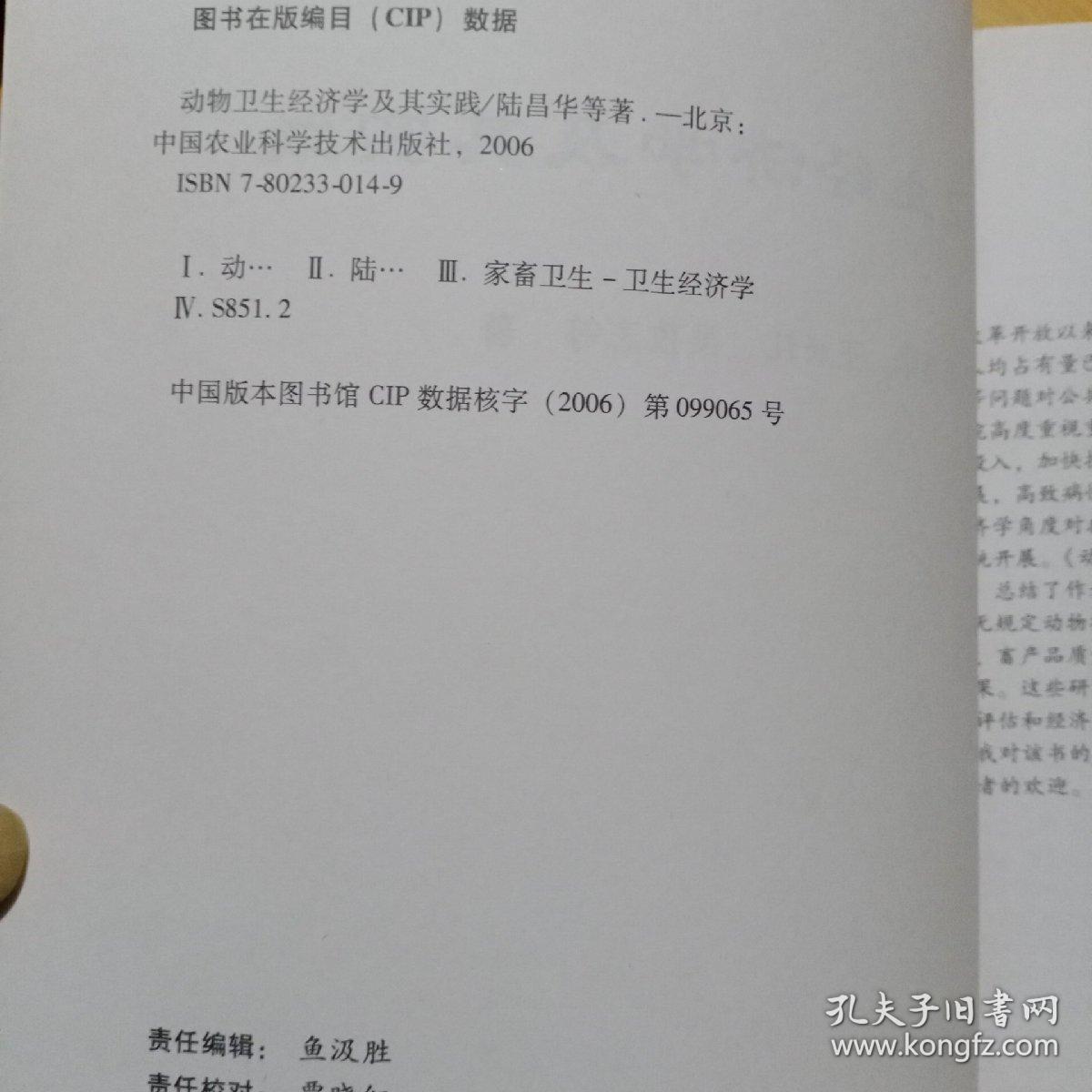 尹书亭理财学真题解析与当代国际时事关联 尹书亭理财学真题