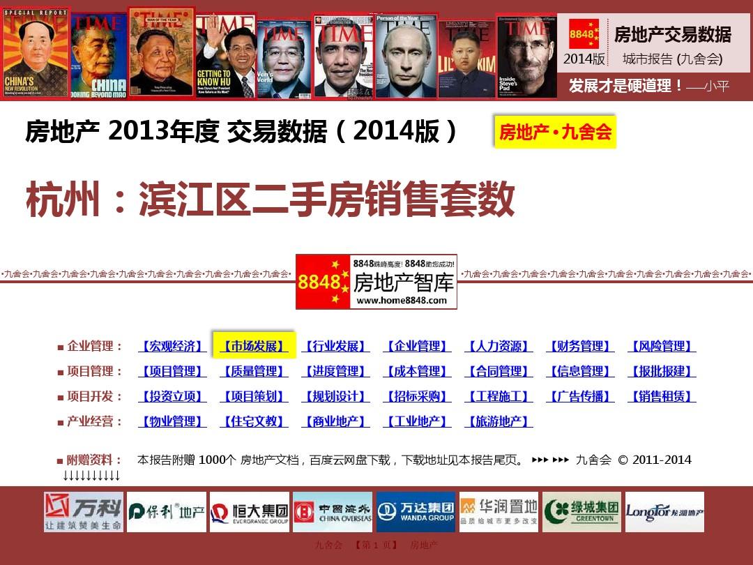 杭州一手房销售与基金的联动策略 杭州一手房销售基金