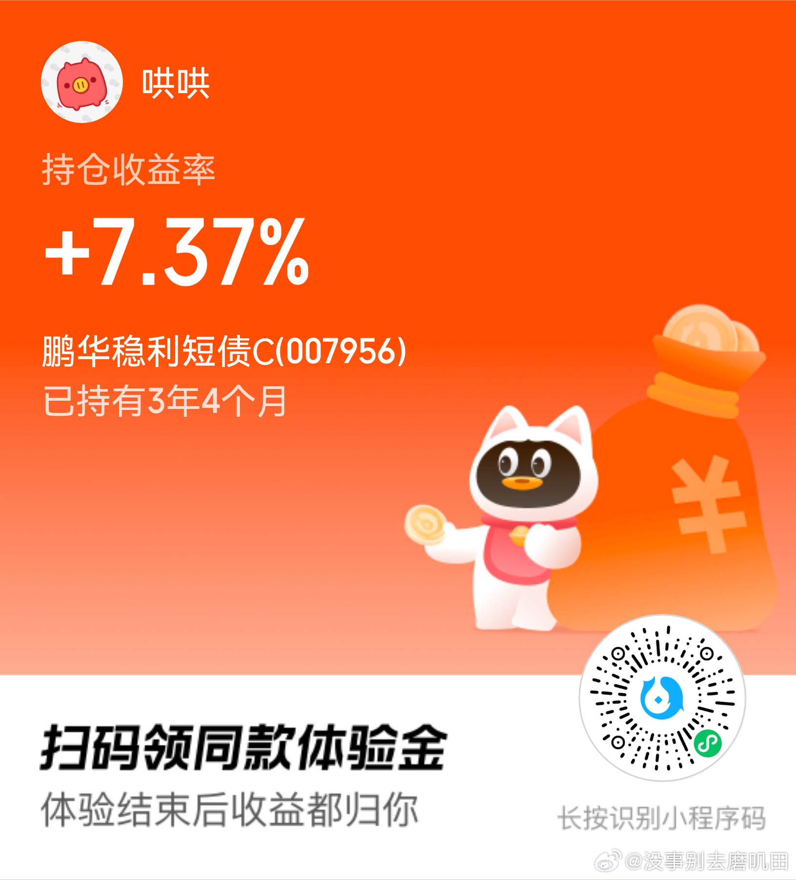 哪些理财平台提供体验金服务 哪些理财平台有体验金
