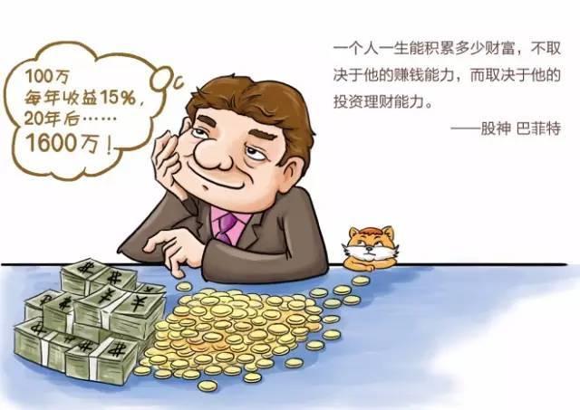 理财之神，美国财富管理的智慧与策略 理财之神美国