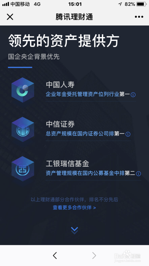 理财通封闭理财产品，风险与收益并存 理财通封闭理财有风险吗
