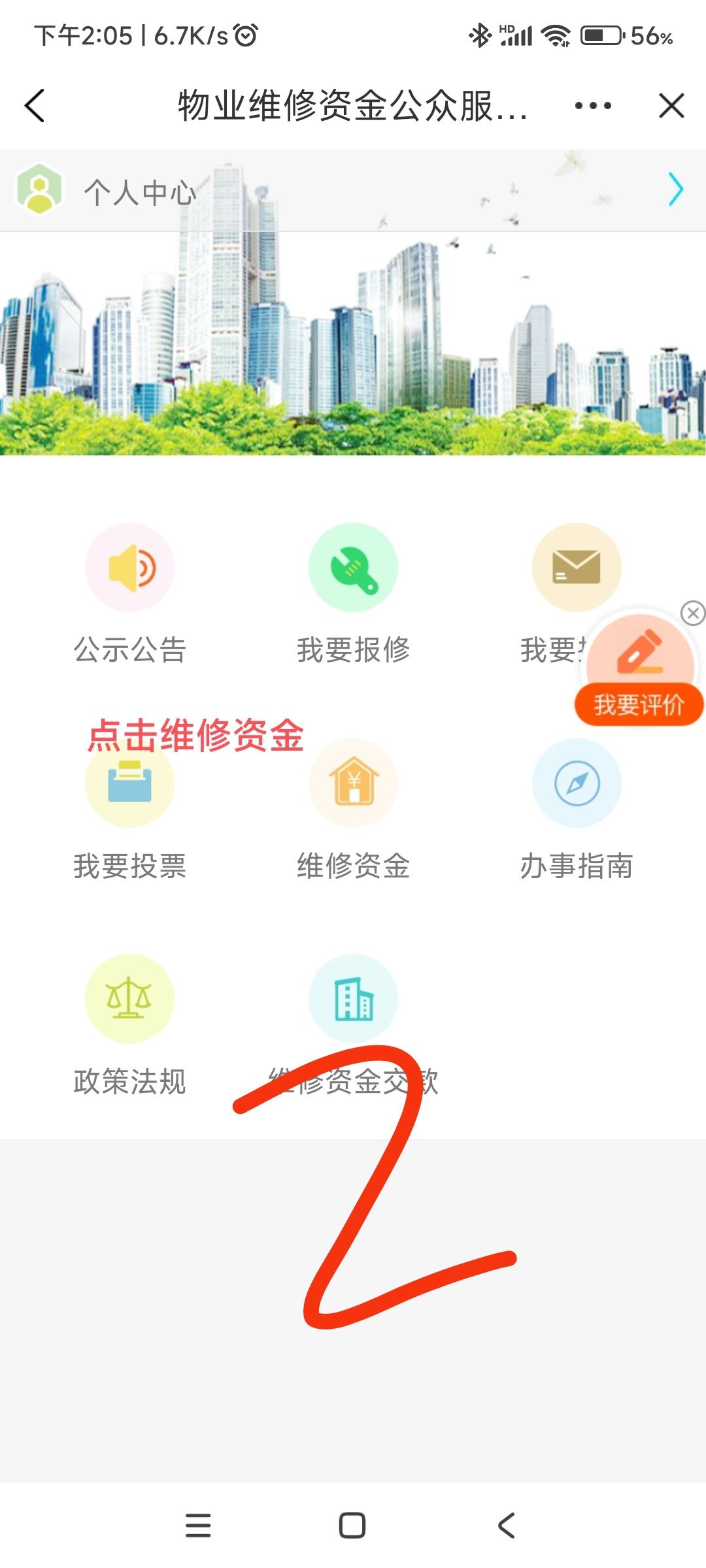 如何查询交没交维修基金—解析与操作指南 交没交维修基金到哪里查