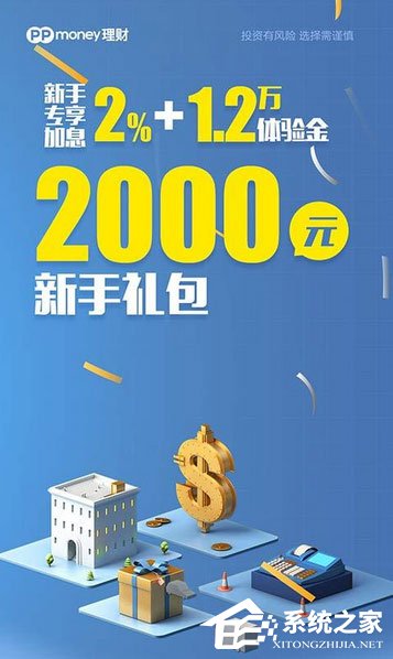 PPmoney理财登录，开启智能理财新篇章 ppmoney理财登录